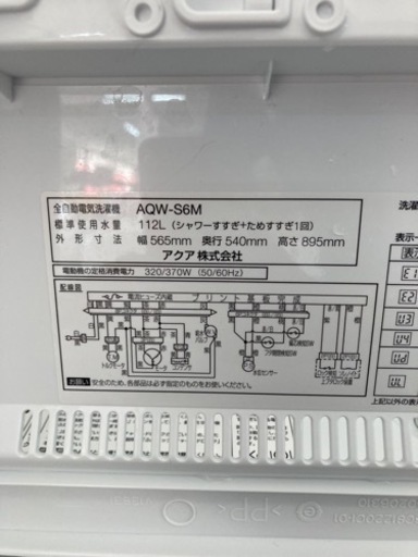【店頭10％OFF】2022年　AQUA 洗濯機(全自動 〜6.0kg) アクア AQW-S6M   リサイクルショップ宮崎屋 住吉店 23.12.27ｋ