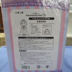 未使用！ ペコちゃん シンデレラ人形 ペコちゃんファミリークラブ フィギュア 西岡店の画像