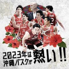 明日開催！8月29日　スマイル会　✨バスケ観戦付き2時間食べ飲み...