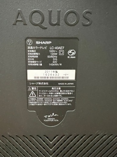 値下げ中　SHARP 40型フルハイビジョン液晶テレビ