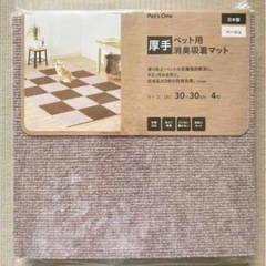 滑り止めマット30✖️30センチ　71枚