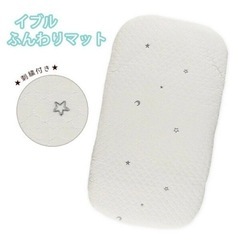 西松屋 ふんわりマット