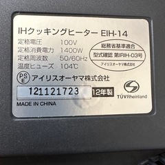 IHクッキングヒーターの画像