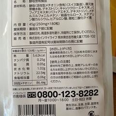 ふしぶしアミノ酸200(180粒入り) 5個の画像