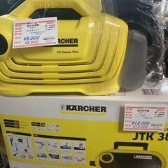高圧洗浄機いろいろあります　ケルヒャーやレンタル1000円とかの画像