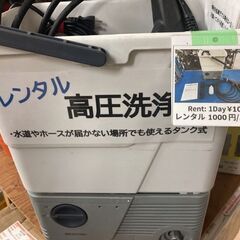 高圧洗浄機いろいろあります　ケルヒャーやレンタル1000円とかの画像