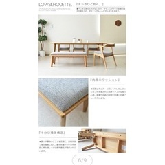 北欧風の6人掛けダイニングテーブル(椅子付き)