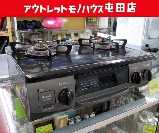 LPガス ガステーブル 2019年製 リンナイ 幅56cm リンナイ ガスコンロ RT34NJH  ☆ 札幌市 北区 屯田