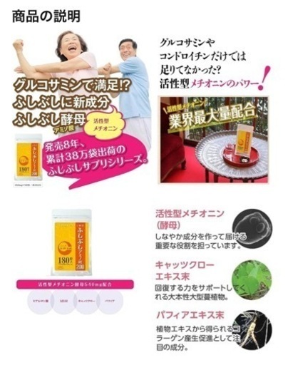 ふしぶしアミノ酸200(180粒入り) 5個