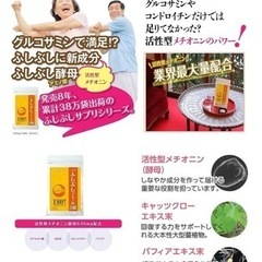 ふしぶしアミノ酸200(180粒入り) 5個の画像