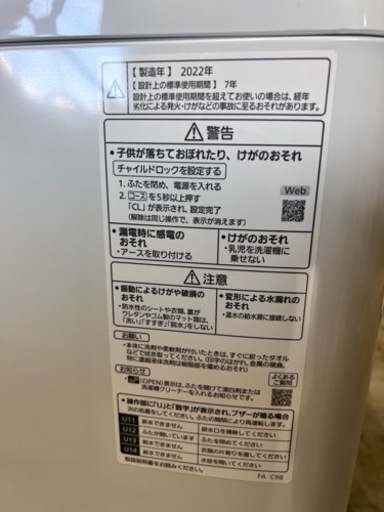 NO.872 【2022年製】Panasonic 全自動洗濯機 7kg NA-FA7H1