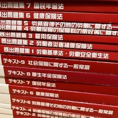 【社労士】資格テキスト2021.2022年