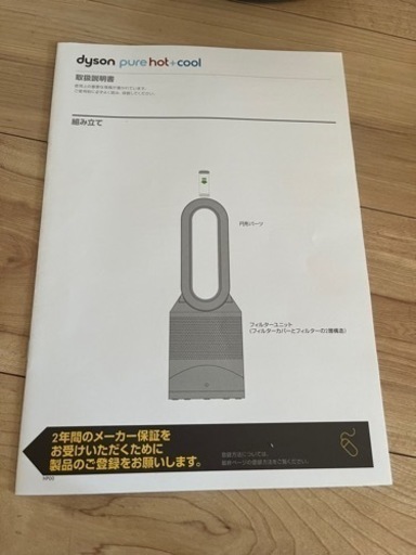 ダイソン　HP00  hot&cool 2021年製　値下げ