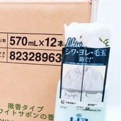 レノアリセット微香タイプ未開封24本