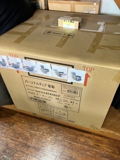 1/25値下げいたしました！⭐️未使用品⭐️ ヤマダオリジナル 電動リクライニングチェア No.4354