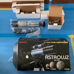 天体、宇宙観測に！225倍本格天体望遠鏡！