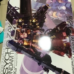 サイコザク　MG Ver.kaの画像