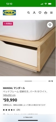 【取引相手決定しました】IKEA 収納付きベッドフレーム　ダブル　マンダール