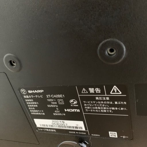 42型シャープ液晶テレビ2022年モデル
