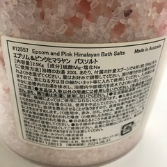 K2308-579 エプソム＆ピンクヒマラヤン バスソルト 未使用品の画像