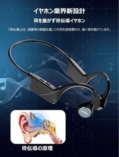 高音質Bluetooth骨伝導イヤホン　2個セット
