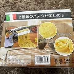 パスタマシーン　新品未使用　 　 の画像
