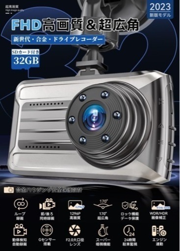 新品未使用✨ドライブレコーダー300万画素 170度超広角 2カメラ32GB SDカード付