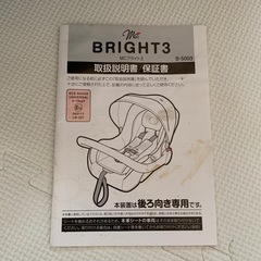 チャイルドシートの画像