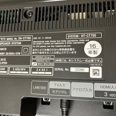 ソニー　サウンドバーの画像