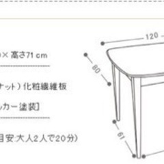 伸長式ダイニングテーブルの画像