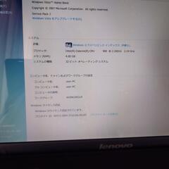 lenovo ノートパソコン　お話し中ですの画像