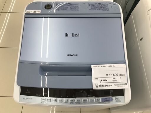 ★ジモティ割あり★ HITACHI 洗濯機 7kg 18年製 動作確認／クリーニング済み HJ392