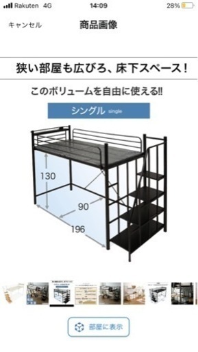 売ります！ロフトベット！
