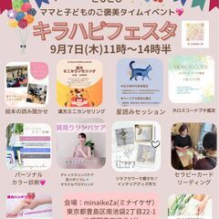 キラハピフェスタ in 池袋の画像