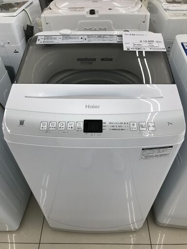 ★ジモティ割あり★ Haier 洗濯機 7kg 22年製 動作確認／クリーニング済み HJ398