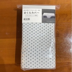ニトリ　ナチュラルフィット専用枕カバー　新品