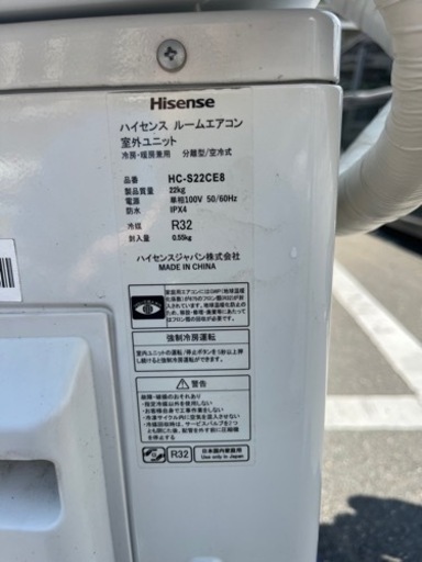 ※引き渡し決定エアコン2020年製！ Hisense ：HC-S22CE