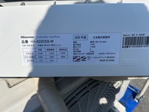 ※引き渡し決定エアコン2020年製！ Hisense ：HC-S22CE