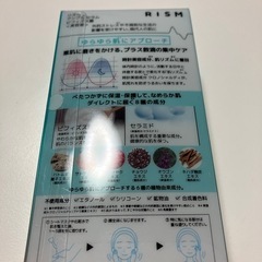 RISM アンプルセラムビフィズス菌　美容液の画像