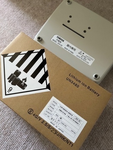 ヤマハ 電動自転車の【新品未開封バッテリー】とその充電器