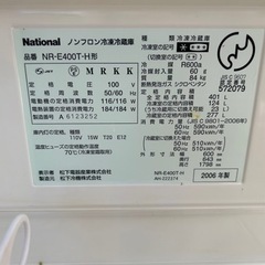冷蔵庫 National NR-E400T-Hの画像