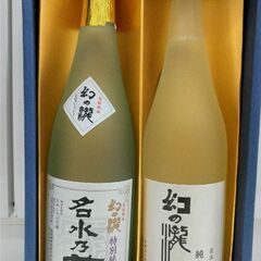 日本酒２本(幻の瀧、名水乃蔵)720ml  箱入り