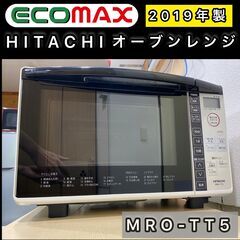 ★大阪市内限定送料無料★「T78」オーブンレンジHITACHIMRO-TT5 2019年式★引取割引アリ！★