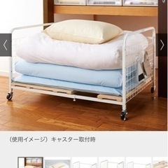 【お値下げ交渉 可】ディノス　定価13900円　布団収納