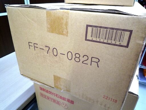 新品 石油給湯器 長府製作所 KIB-4770DKXF 壁掛けタイプ 音声リモコンセット KR-107V FF-70-082R CHO