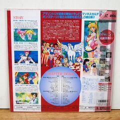 未開封品 LD 美少女戦士セーラームーンSuperS Vol.6 第148話～第151話 武内直子 講談社 なかよし テレビ朝日 アニメ セーラームーンSS レーザーディスク 札幌市 清田区 平岡の画像