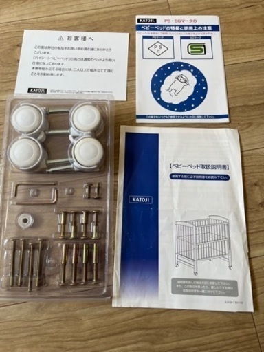 ベビーベッド カトージ ハイシート 120×70