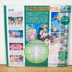 未開封品 LD 美少女戦士セーラームーンSuperS Vol.7 第152話～第155話 武内直子 講談社 なかよし テレビ朝日 アニメ セーラームーンSS レーザーディスク 札幌の画像