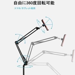 タブレット、スマホスタンド【9月6日まで】購入価格3690の画像
