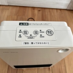 セラミックヒーターの画像